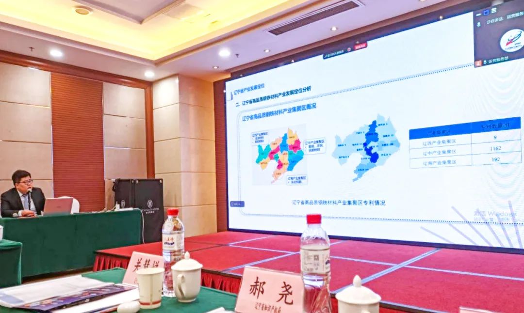 三聚陽光分享遼寧省高品質鋼鐵材料產業導航研究成果