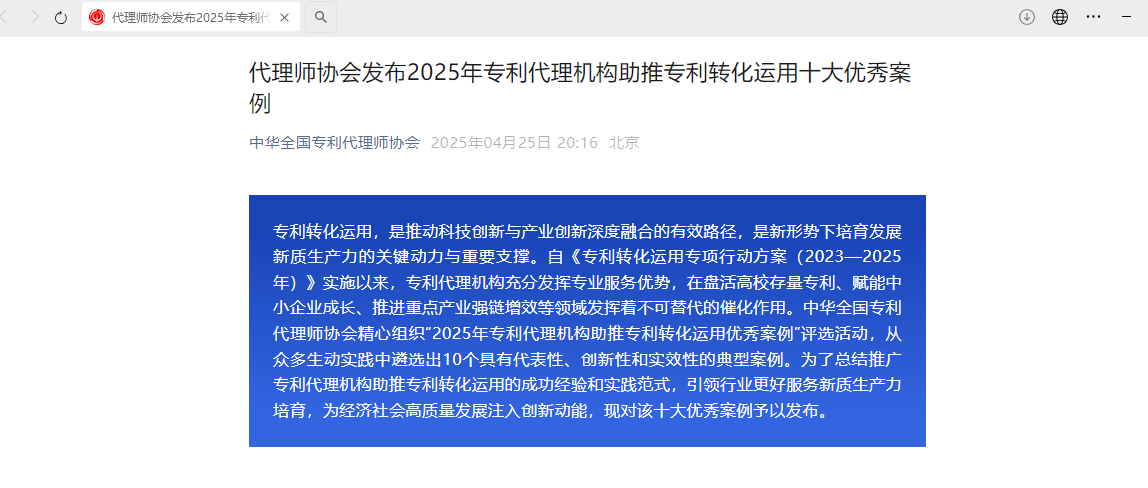 三聚陽光助推蒙牛HMO專利轉化年創營收2億元，再獲全國優秀案例殊榮