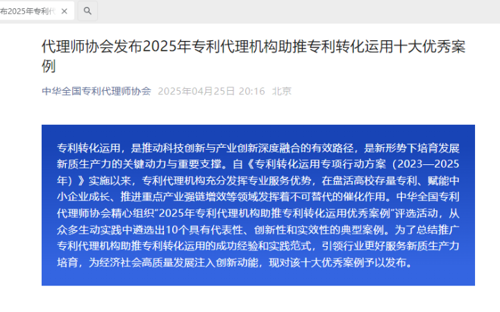 三聚陽光助推蒙牛HMO專利轉化年創營收2億元，再獲全國優秀案例殊榮
