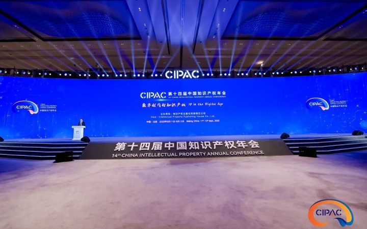 CIPAC 2025丨三聚陽光亮相第十四屆中國知識產權年會 展位首日精彩紛呈