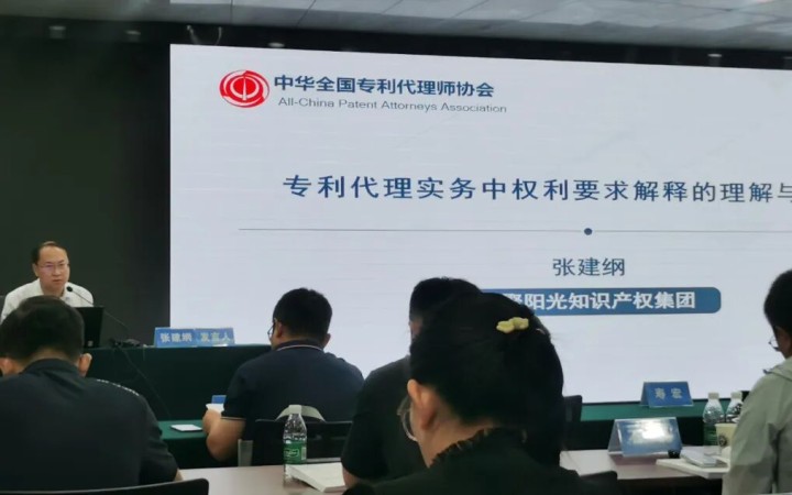 三聚陽光總裁張建綱在“2025年機械領域業務交流培訓班”授課