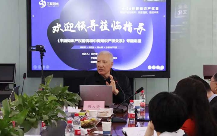 國家知識產權局原局長田力普：我們始終走在正確的道路上，中國知識產權在朝著朝陽發展