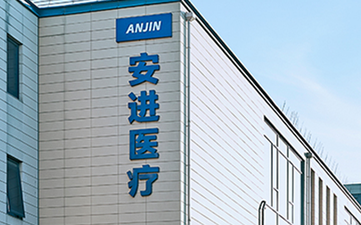 安進醫療科技(北京)有限公司商標權撤銷復審行政訴訟案