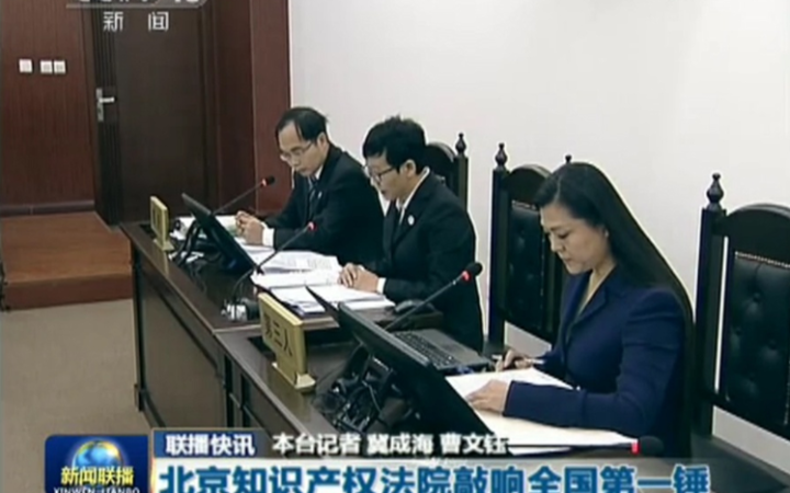 三聚陽(yáng)光代理案件入選《北京知識(shí)產(chǎn)權(quán)法院典型案例評(píng)析（2014-2019）》