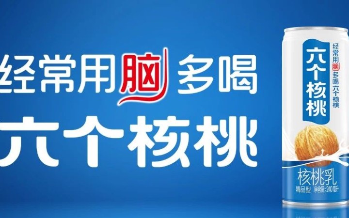 養(yǎng)元智匯（六個核桃）贏得不正當競爭糾紛