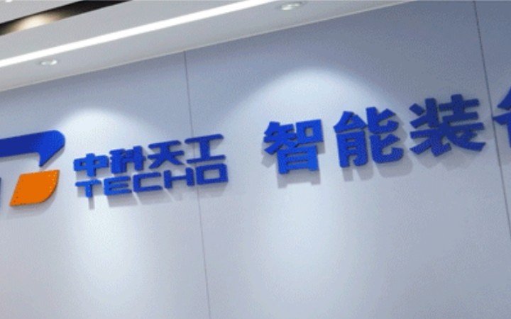 精解技術方案差異：北京知識產權法院撤銷專利無效決定，中科天工一實用新型專利部分權利要求重獲生機
